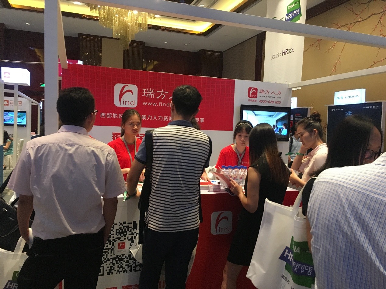瑞方---成都Hroot人力資源會展精彩亮相 第3張 瑞方---成都Hroot人力資源會展精彩亮相 第3張