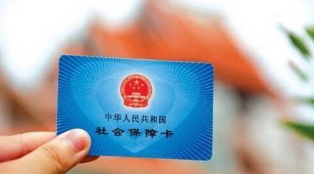 社保卡進(jìn)度查詢?cè)趺床椋?第1張 社保卡進(jìn)度查詢?cè)趺床椋?第1張