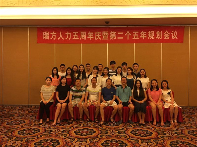 望碧海藍天三亞行，記瑞方人力五年情！ 第4張