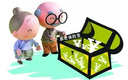 養老保險斷繳了怎么辦? 第1張 養老保險斷繳了怎么辦? 第1張