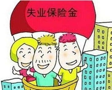 失業(yè)了社保怎么辦？ 第1張