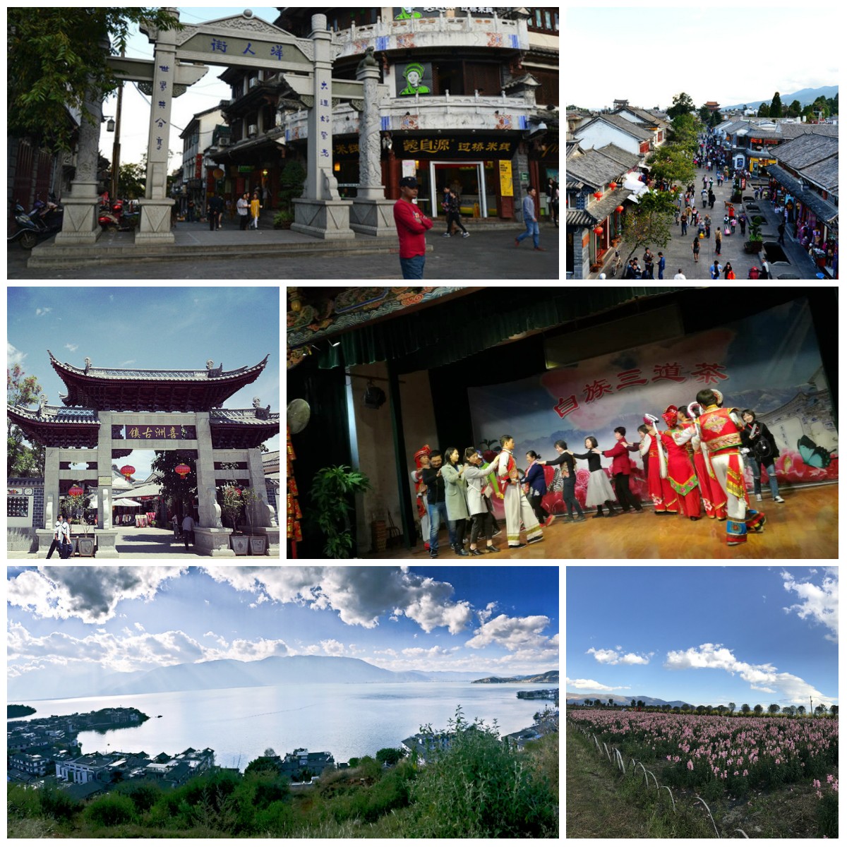 風(fēng)花雪月瑞方情,萬水千山大理行 第12張 風(fēng)花雪月瑞方情,萬水千山大理行 第12張