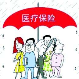 醫保存折里面的錢能取出來嗎？ 第1張