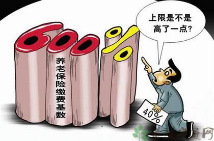 如何計(jì)算養(yǎng)老保險(xiǎn)的繳費(fèi)基數(shù) 第1張 如何計(jì)算養(yǎng)老保險(xiǎn)的繳費(fèi)基數(shù) 第1張