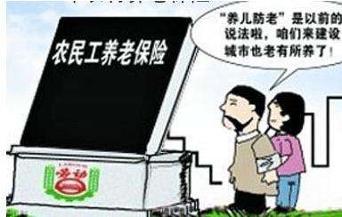 農村戶口如何交社保 第1張 農村戶口如何交社保 第1張