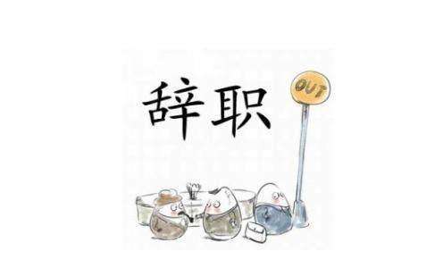 離職后個(gè)人如何交社保 第1張 離職后個(gè)人如何交社保 第1張