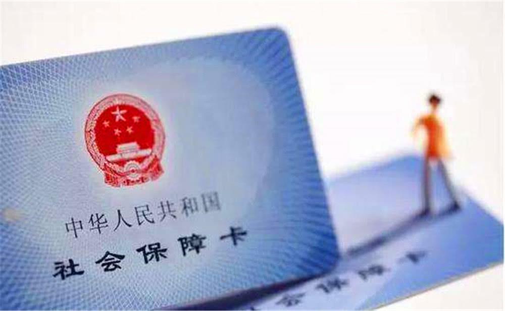 社保卡用的時候要激活嗎？ 第1張