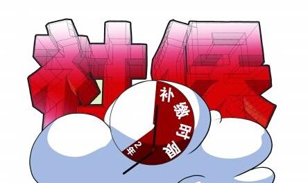 社保中斷過長或不交社保，有影響嗎？ 第1張