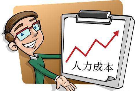 社保入稅，企業(yè)該如何降低成本？ 第1張