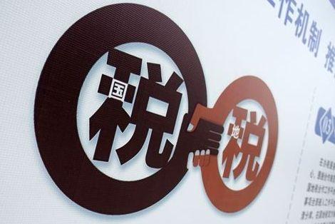 社保稅務征收,可能會出現的問題? 第1張 社保稅務征收,可能會出現的問題? 第1張