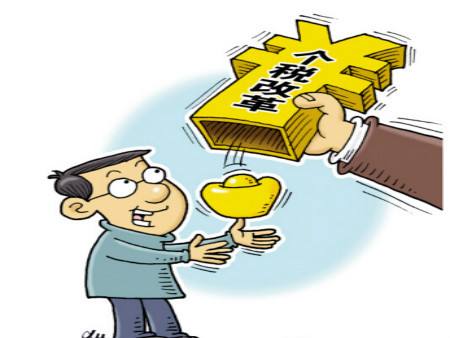 新個稅能省多少錢? 第1張 新個稅能省多少錢? 第1張