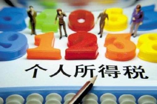 個(gè)稅起征點(diǎn)調(diào)整時(shí)間 第1張 個(gè)稅起征點(diǎn)調(diào)整時(shí)間 第1張