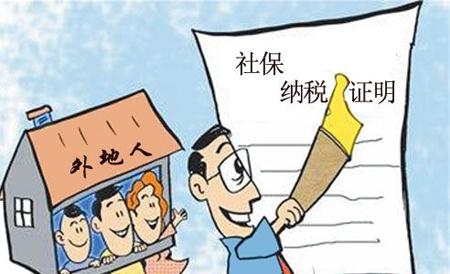 在成都的外地人怎么繳社保？ 第1張