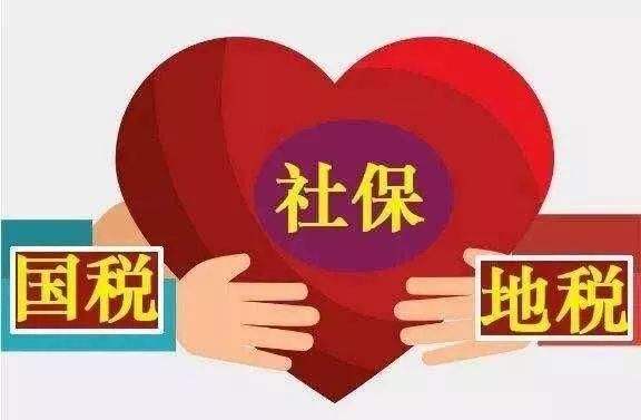 2019年社保調(diào)整后,怎么繳社保? 第1張 2019年社保調(diào)整后,怎么繳社保? 第1張