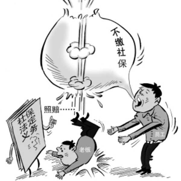 企業如何給員工繳納社保公積金？ 第1張