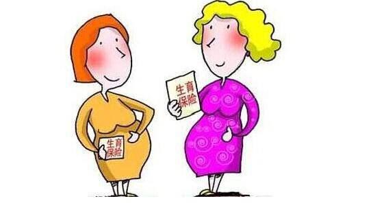 生育保險(xiǎn)報(bào)銷后辭職，會(huì)被單位追繳嗎？ 第1張