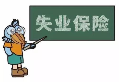 成都市職工失業(yè)保險(xiǎn)實(shí)施辦法全文 第1張 成都市職工失業(yè)保險(xiǎn)實(shí)施辦法全文 第1張