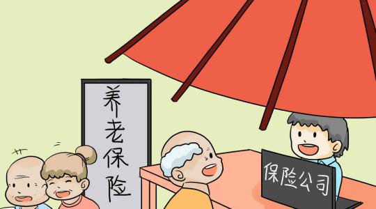 養(yǎng)老保險(xiǎn)個(gè)人繳納比例如何確定? 第1張 養(yǎng)老保險(xiǎn)個(gè)人繳納比例如何確定? 第1張