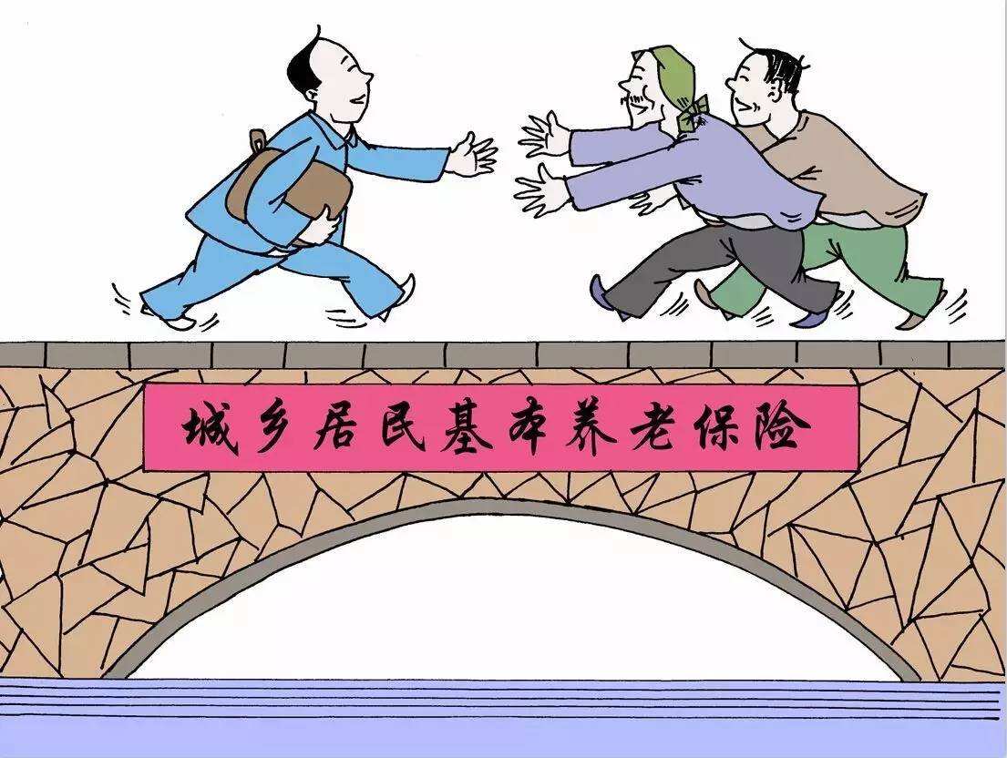 跨省就業(yè)繳納養(yǎng)老保險,怎么計算多地繳費年限? 第1張 跨省就業(yè)繳納養(yǎng)老保險,怎么計算多地繳費年限? 第1張