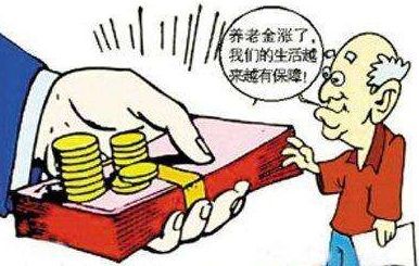 老年人怎么買新型農(nóng)村養(yǎng)老保險(xiǎn)？ 第1張