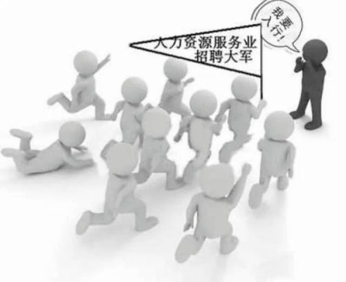 人事外包能夠幫企業(yè)處理哪些問(wèn)題？ 第1張