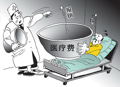 異地就醫發生的醫療費怎么報銷? 第1張 異地就醫發生的醫療費怎么報銷? 第1張