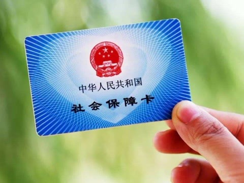 自己繳納社保的方式有哪些？ 第1張