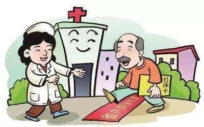 社保看病怎么報(bào)銷? 第1張 社保看病怎么報(bào)銷? 第1張