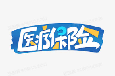 成都社保醫(yī)保部分業(yè)務(wù)停辦何時(shí)恢復(fù)？ 第1張