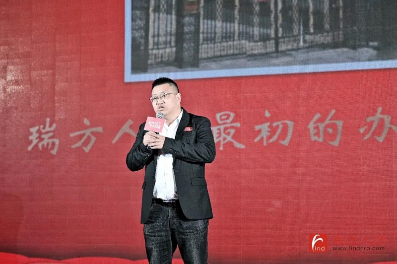 十年答卷！瑞方人力十周年慶典 第4張