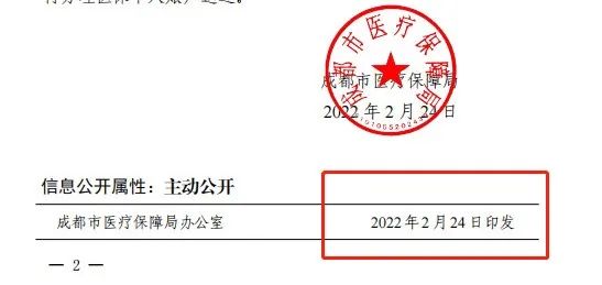 3月起省內異地就醫不需要做備案了！ 第2張