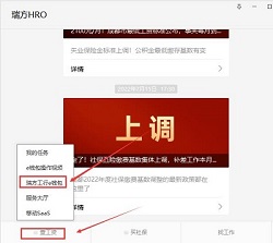最高100元消費券直接領！瑞方人力攜手中國工商銀行送福利~ 第3張
