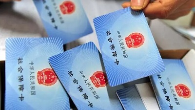 怎么申領(lǐng)社保卡? 第1張 怎么申領(lǐng)社保卡? 第1張