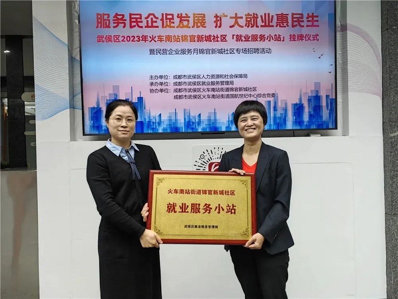 喜報(bào)!中共四川省瑞方人力資源管理有限公司支部榮獲“區(qū)域化黨建引領(lǐng)基層治理優(yōu)秀共建企業(yè)”稱號(hào) 第2張 喜報(bào)!中共四川省瑞方人力資源管理有限公司支部榮獲“區(qū)域化黨建引領(lǐng)基層治理優(yōu)秀共建企業(yè)”稱號(hào) 第2張