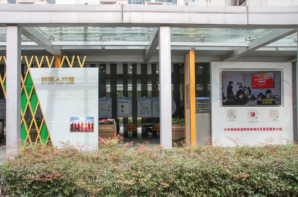 喜報(bào)!瑞方人力黨支部獲評(píng)“武侯區(qū)先進(jìn)基層黨組織”稱(chēng)號(hào) 第3張 喜報(bào)!瑞方人力黨支部獲評(píng)“武侯區(qū)先進(jìn)基層黨組織”稱(chēng)號(hào) 第3張