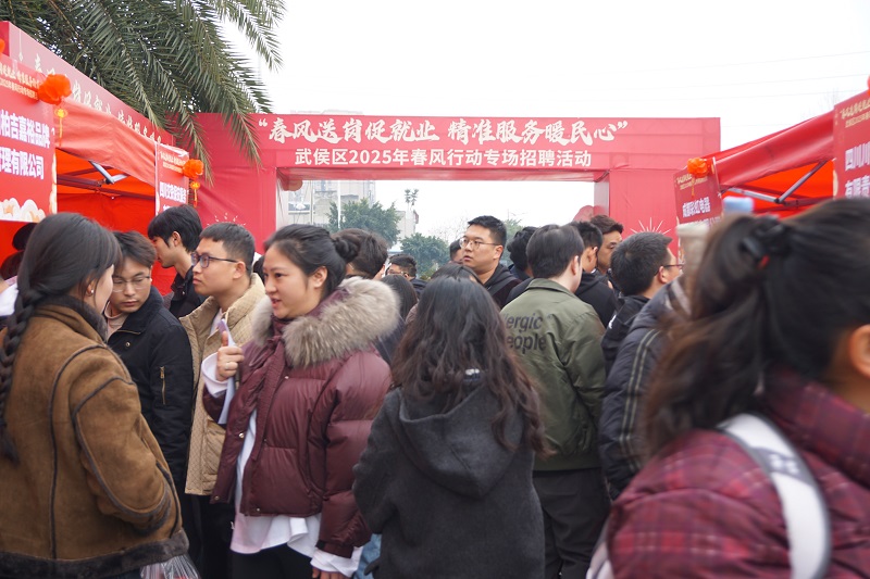 “百米小巷”人潮涌動！瑞方人力助力2025年武侯區春風行動專場招聘會“開門紅” 第1張