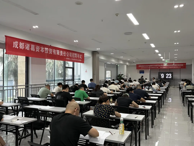 瑞方人力組織完成成都諸葛資本招聘筆試，賦能企業(yè)構(gòu)建專業(yè)的人才梯隊 第2張